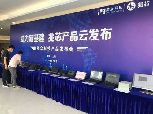一口氣發(fā)布50多款兆芯方案產(chǎn)品，英眾科技的底氣在哪？